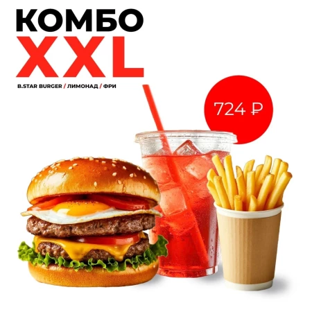 B. Star комбо XXL