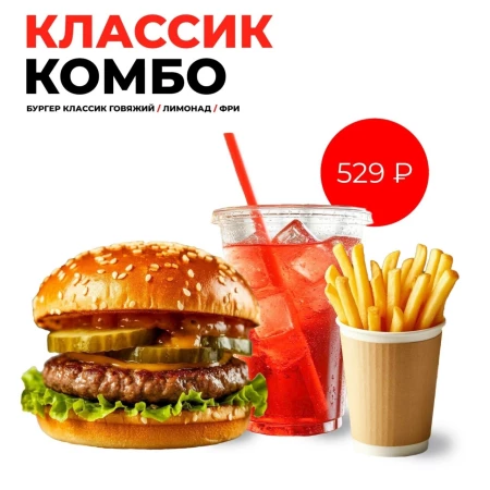 B. Star классик комбо