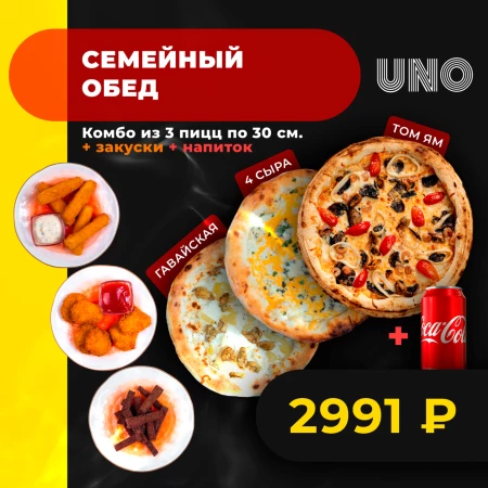 Семейный обед