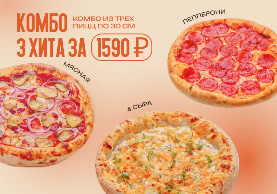 3 Хита