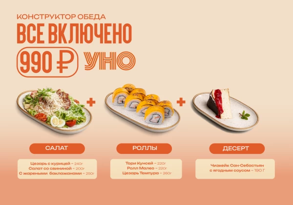 Всё включено