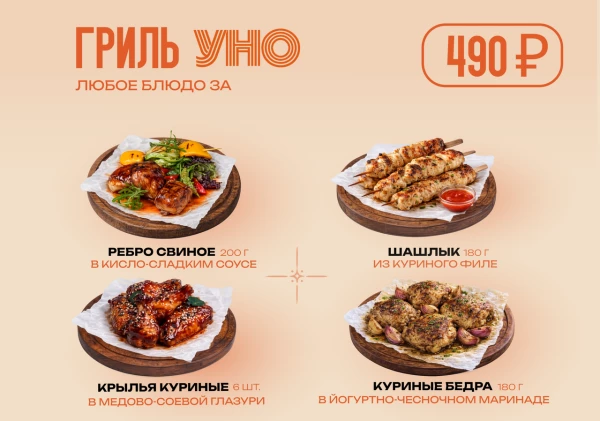 Гриль