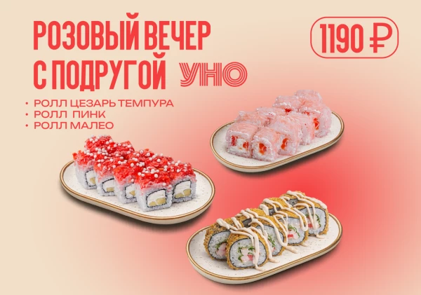 Розовый вечер с подругой