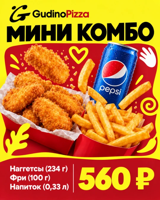 Мини комбо