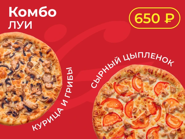 Луи