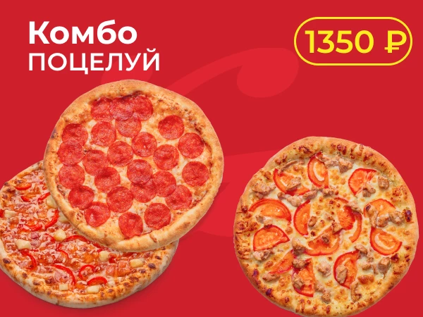 Поцелуй