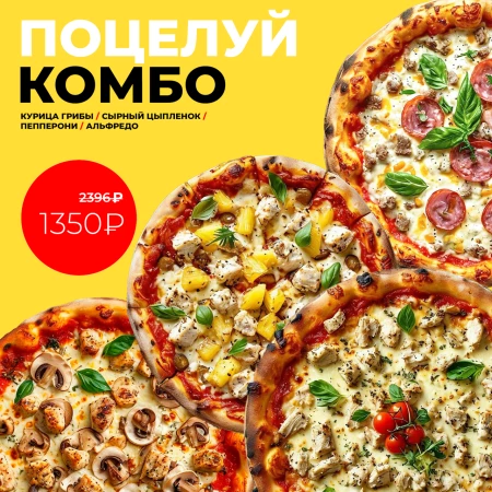 Поцелуй