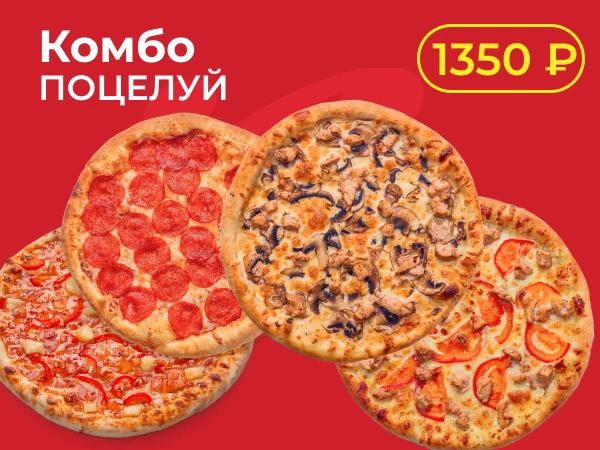 Поцелуй
