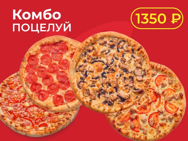 Поцелуй