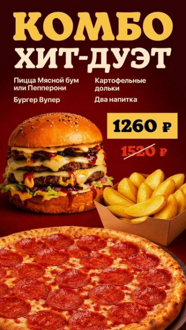 Комбо Дуэт