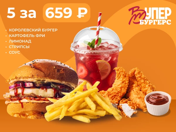 5 за 659р.