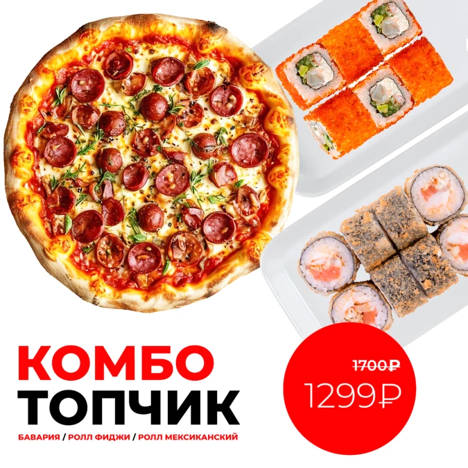 Топчик