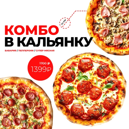 В Кальянку
