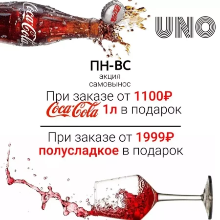 При заказе от 1999 Вино в подарок