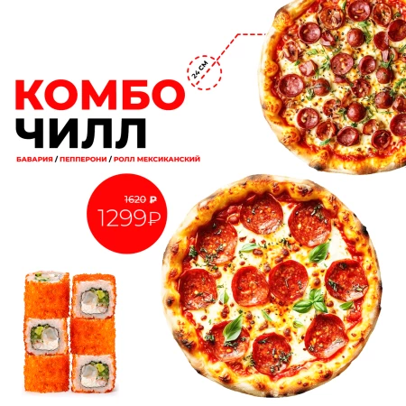 Чилл