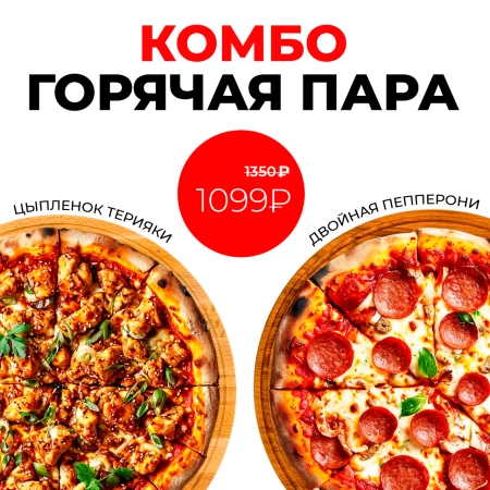 Горячая пара