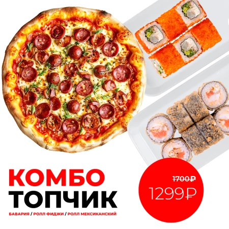 Топчик