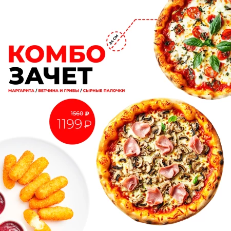 Зачет
