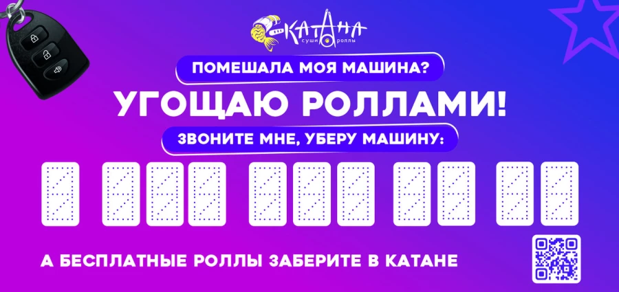 Номерник для автомобилиста