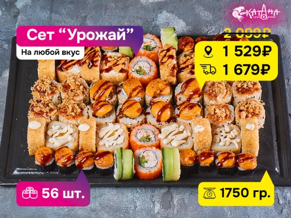 Сет "Урожай" • 56шт