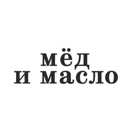 Хлебная корзина со взбитым волог маслом 