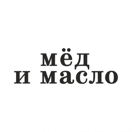 Калитка ржаная с северными ягодами и сгущенным молоком 