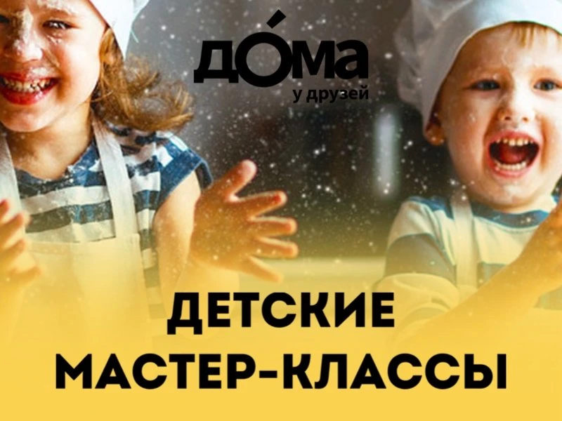 Детский мастер-класс по бургерам