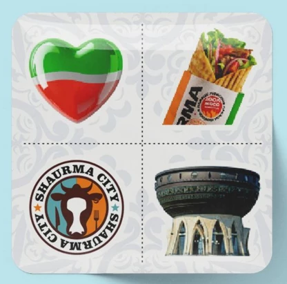 Стикер Shaurma City за кэшбэк