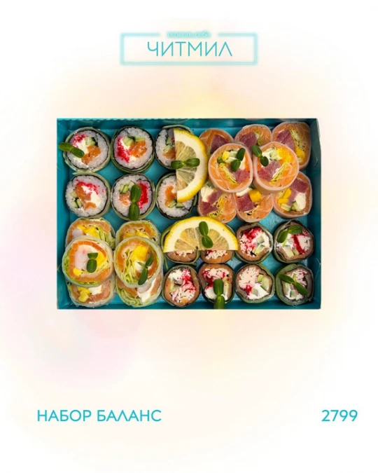 Набор "Баланс" 