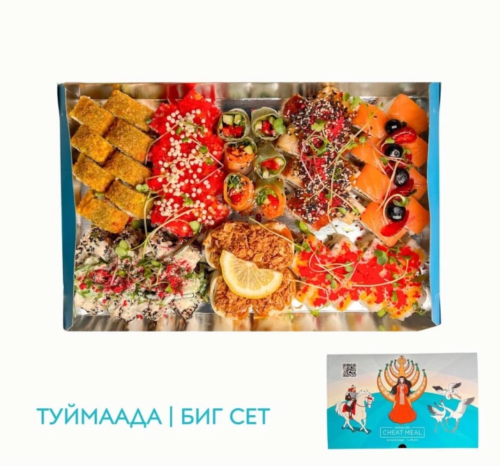 Биг сет "Туймаада"