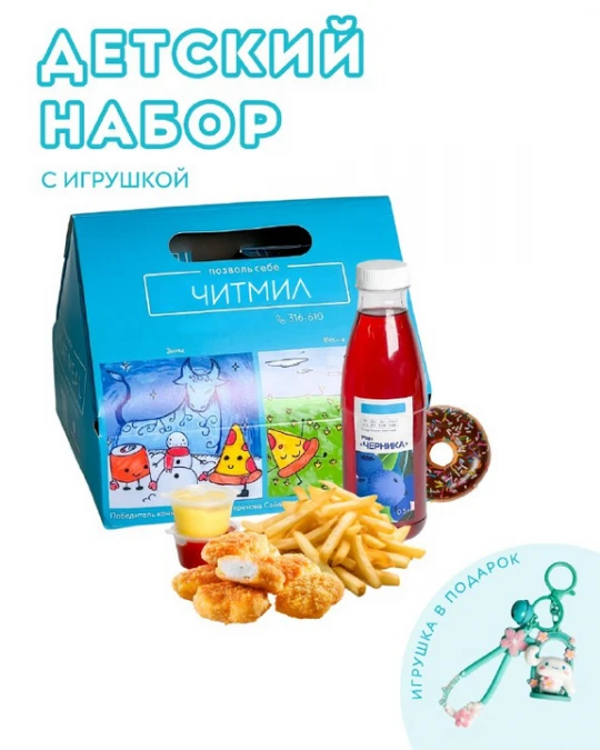 Детский набор для девочки