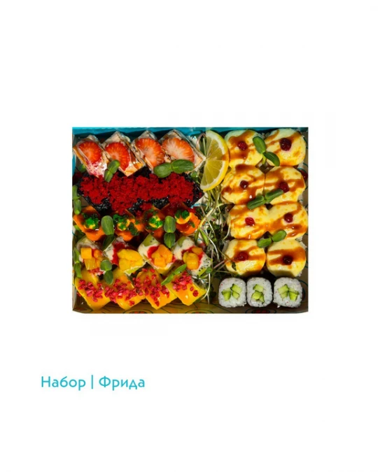 Набор "Фрида"