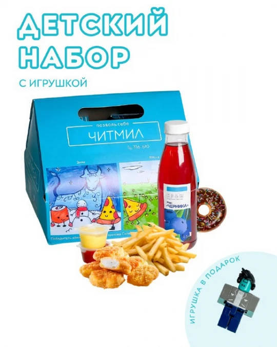 Детский набор для мальчика