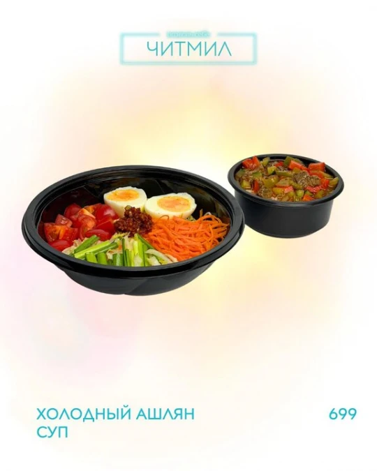 Холодный Ашлян суп