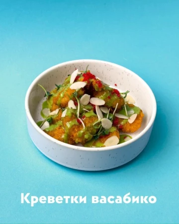 Креветки васабико