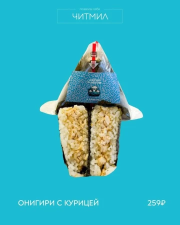 Онигири с курицей