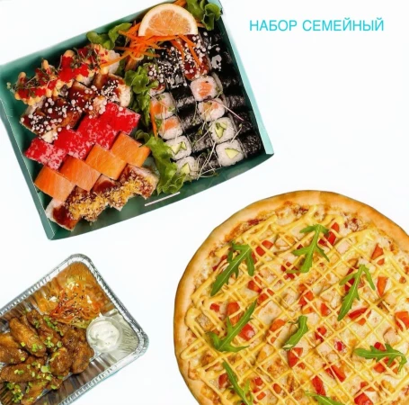 Набор "Семейный" (пицца)