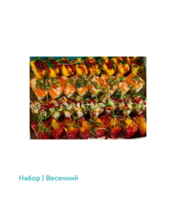 Набор "Весенний"