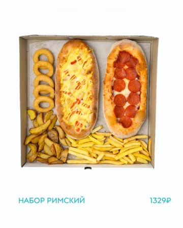 Набор "Римский"