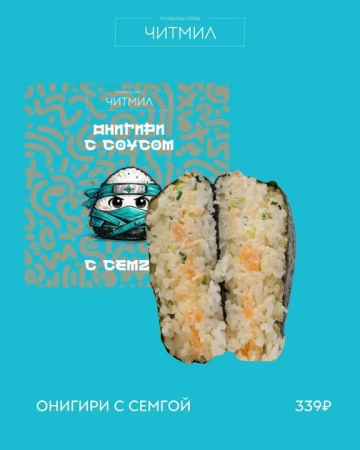 Онигири с семгой 