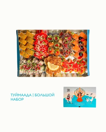 Большой набор "Туймаада"