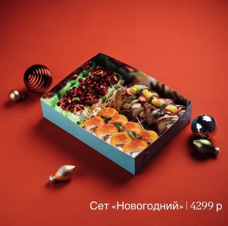 Сет "Новогодний"