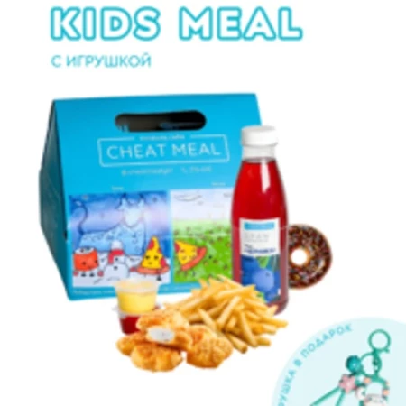 Набор "KIDS MEAL " для мальчика