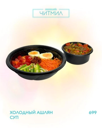 Холодный Ашлян суп