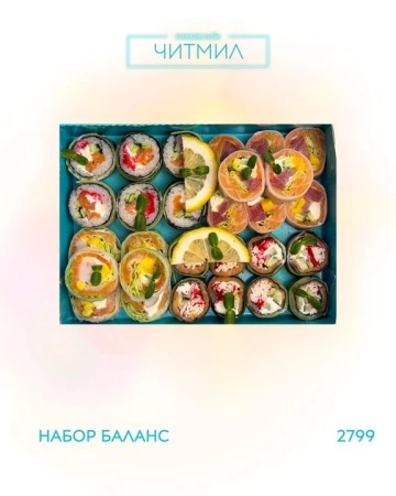 Набор "Баланс" 