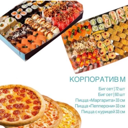 Набор "Корпоративный новогодний"  М (3 ПИЦЦЫ)