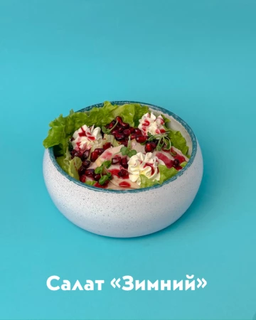 Салат Зимний