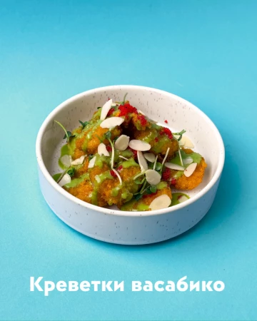 Креветки васабико