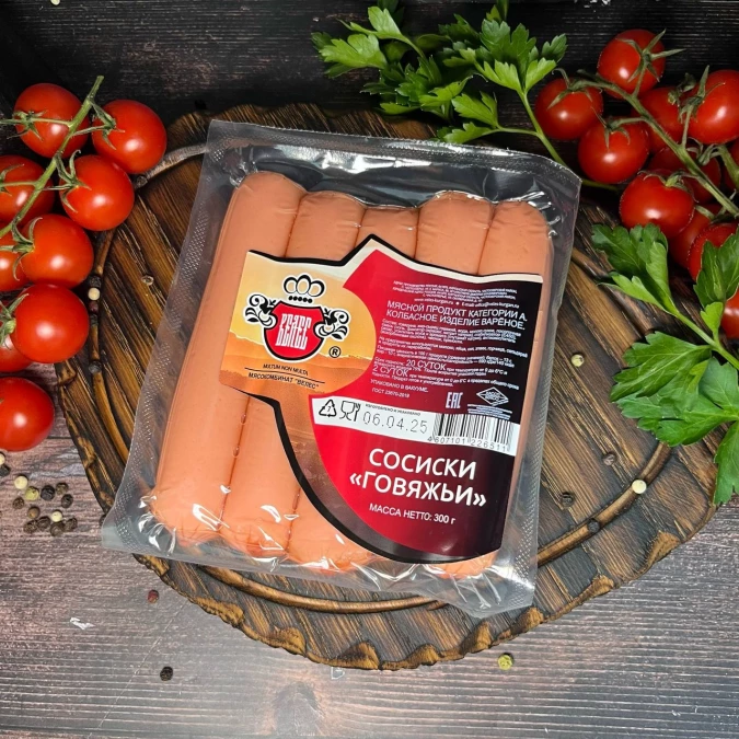 Сосиски "Говяжьи"