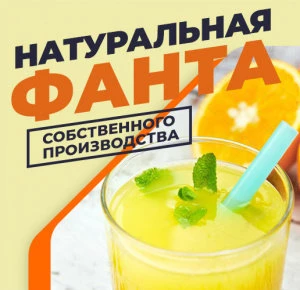 Фанта Натуральная 0.5л